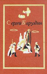 Книга Речка Воря...