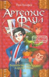 Книга Секретные материалы
