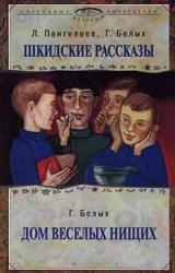 Книга Сидорова коза