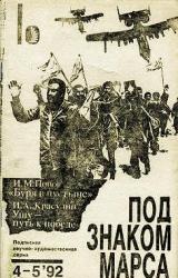 Книга Буря в пустыне