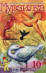 Книга Сколько нужно пролететь, чтобы имечко добыть