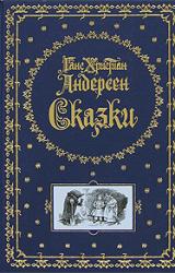 Книга Снеговик