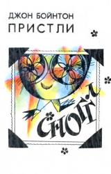 Книга Сноггл