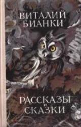 Книга Собрание сочинений. Том 1. Рассказы и сказки