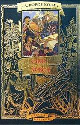 Книга Сын Зевса