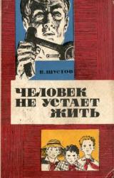 Книга Тайна горы Крутой