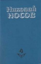 Книга Тайна на дне колодца