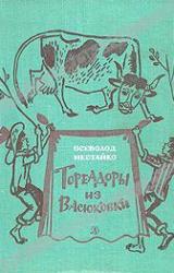 Книга Тайна трех неизвестных