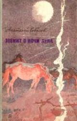 Книга Тихий пост