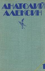 Книга Третий в пятом ряду