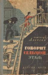 Книга Тридцать один день