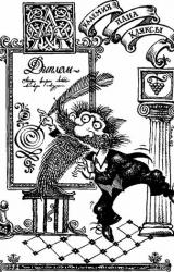 Книга Триумф пана Кляксы