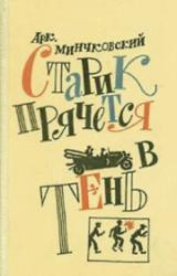 Книга У нас на балконе