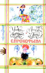 Книга Ученик волшебника