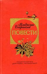 Книга Футбол