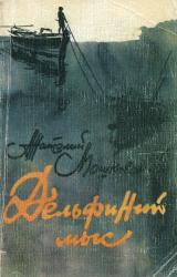 Книга Черные кипарисы