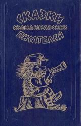 Книга Черстин Старшая и Черстин Меньшая