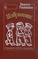 Книга Что Нике делать?