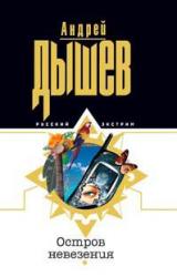 Книга Аромат скунса