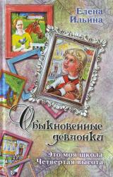 Книга Это моя школа