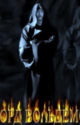 Книга Я Лорд Вольдеморт