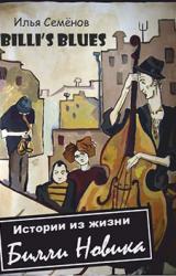 Книга Billi's Blues - Истории из жизни Билли Новика