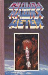 Книга А колокол звонит...