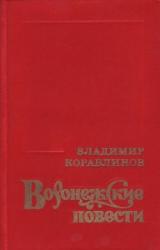 Книга Азорские острова