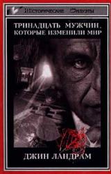 Книга Бушнель Нолан