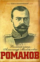 Книга Книга воспоминаний