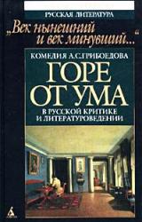 Книга Мильон терзаний (критический этюд)