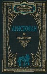 Книга Всадники