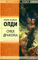 Книга Мужество похвалы