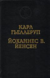 Книга Нобелевская речь