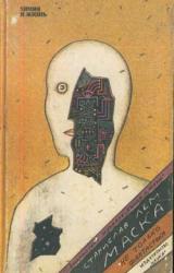 Книга О «неопознаннных летающих объектах»