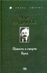 Книга Бред