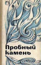 Книга От составителя