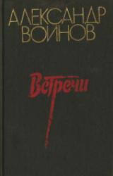 Книга Очерки