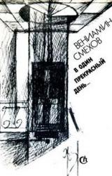 Книга Пейзажи и портреты