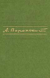 Книга Первое произведение