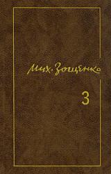 Книга Перед восходом солнца