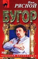 Книга Бугор