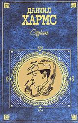 Книга Письма