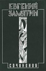 Книга Письмо Сталину