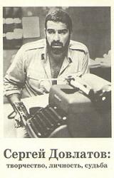 Книга По дороге в Нью-Йорк (письма из Вены)