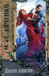 Книга Полеты над плоскостью