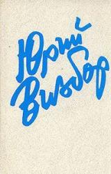 Книга Репшнур-веревочка