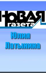 Книга Рой, или Антибулочник. Как на самом деле устроена современная Россия...
