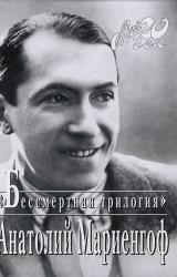 Книга Роман без вранья