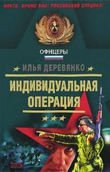 Книга В режиме «Б»